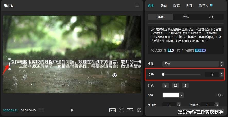 剪映专业版可以添加段落文字吗