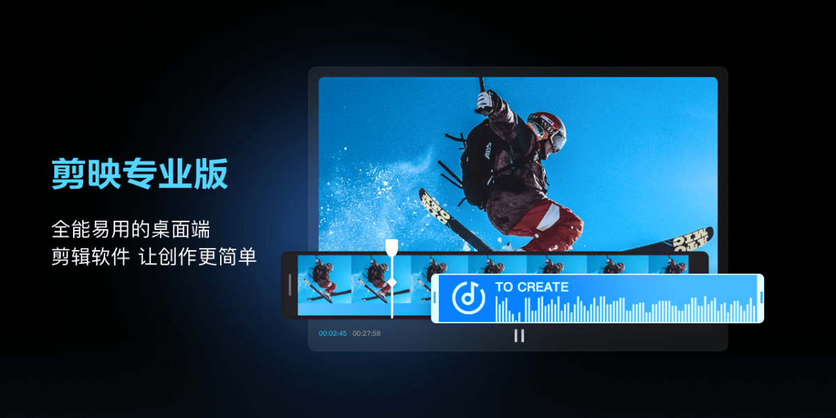 剪映专业版中添加字幕的步骤