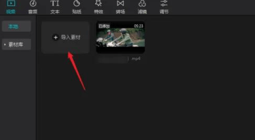 剪映专业版中添加字幕的步骤