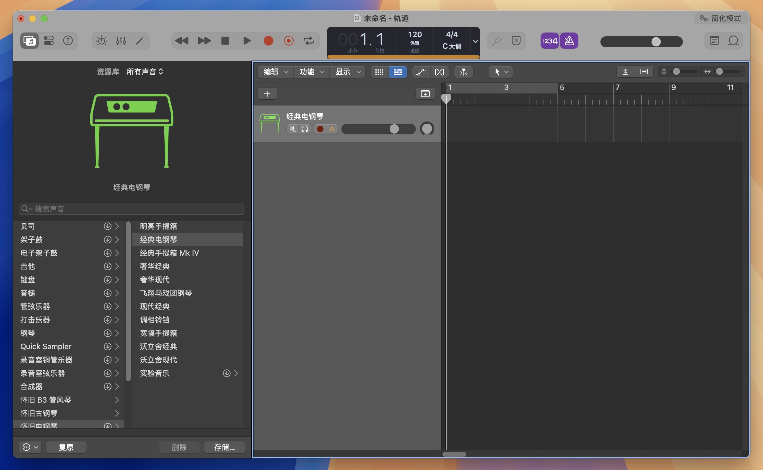 Logic Pro X for Mac v11.2.1 苹果电脑专业音频制作软件 激活版