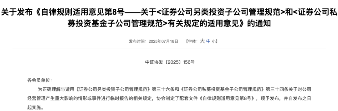 申港证券，大动作！证监会核准了