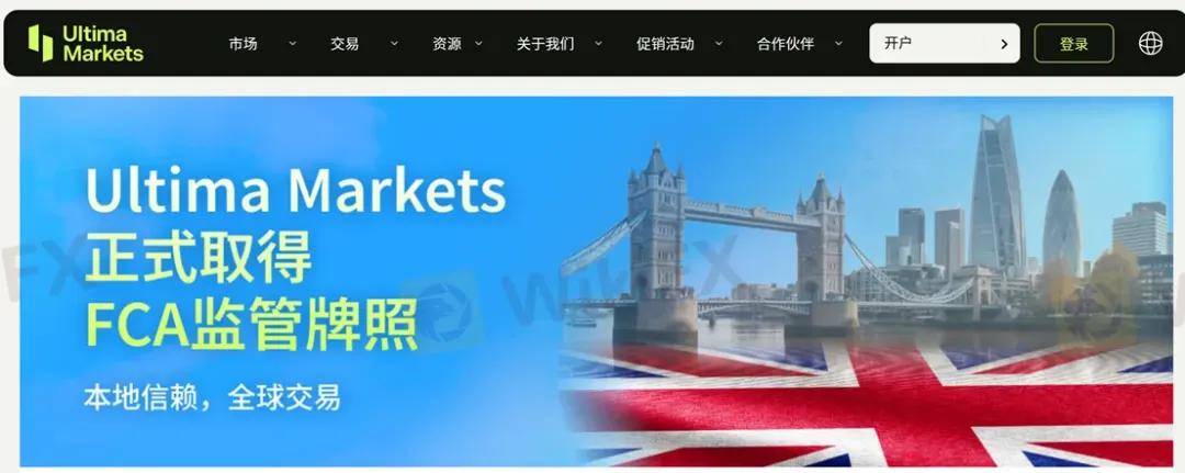 老虎证券出售英国公司 买家Ultima Markets正式获得FCA的监管许可