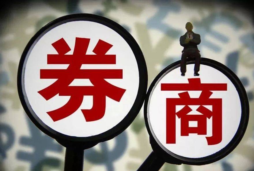 山东神光投顾上海分公司:证券投资咨询监管合规要点