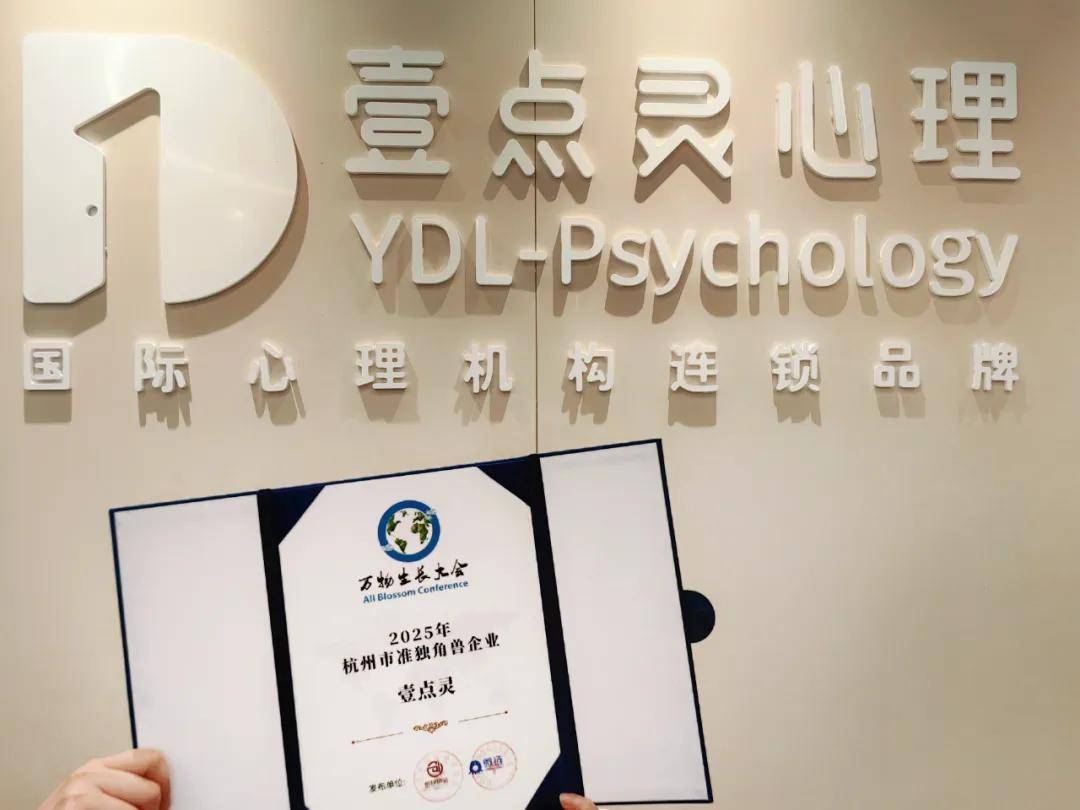 广州心理咨询价格战真相:有牌照的平台为何能媲美三甲医院?