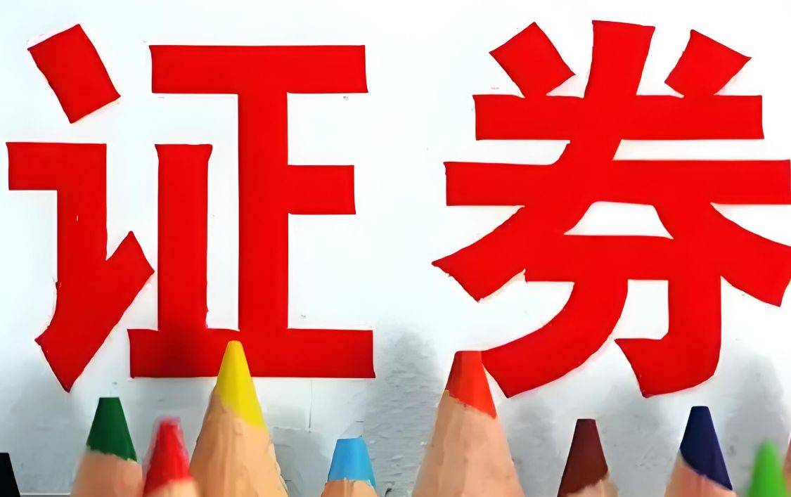 山东神光投顾：证券投资咨询行业未来展望