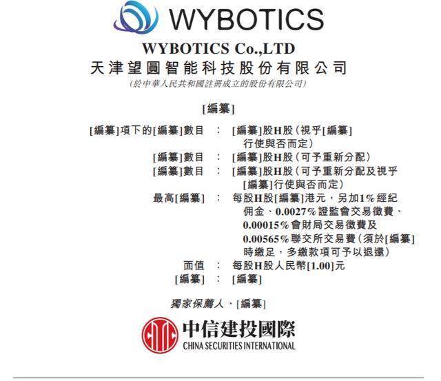 望圆科技由深主板转战港交所：毛利率增至65%，中信建投、国信证券位列股东