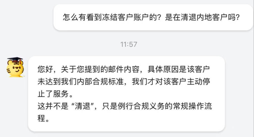 跨境券商开户再收紧，老虎证券清退内地账户？公司回应：客户未达到合规标准，常规操作