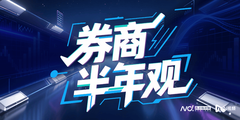 26家上市券商发布业绩预告:国联民生、华西证券十倍增长