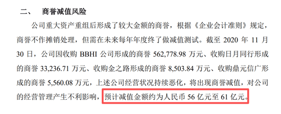 踩雷不断,华西证券再次卷入上市公司造假案