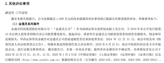 踩雷不断,华西证券再次卷入上市公司造假案