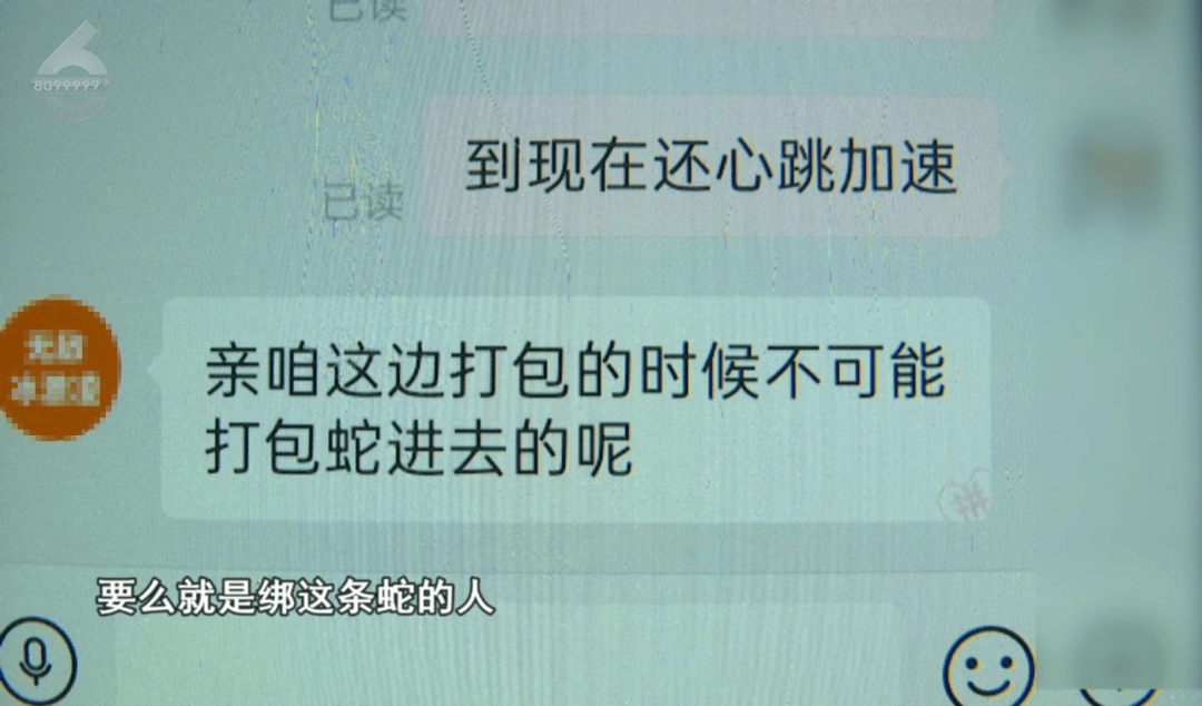 太吓人!云南女子网购塑料凳,拆开竟发现一条蛇被胶带粘在椅子上!还在动