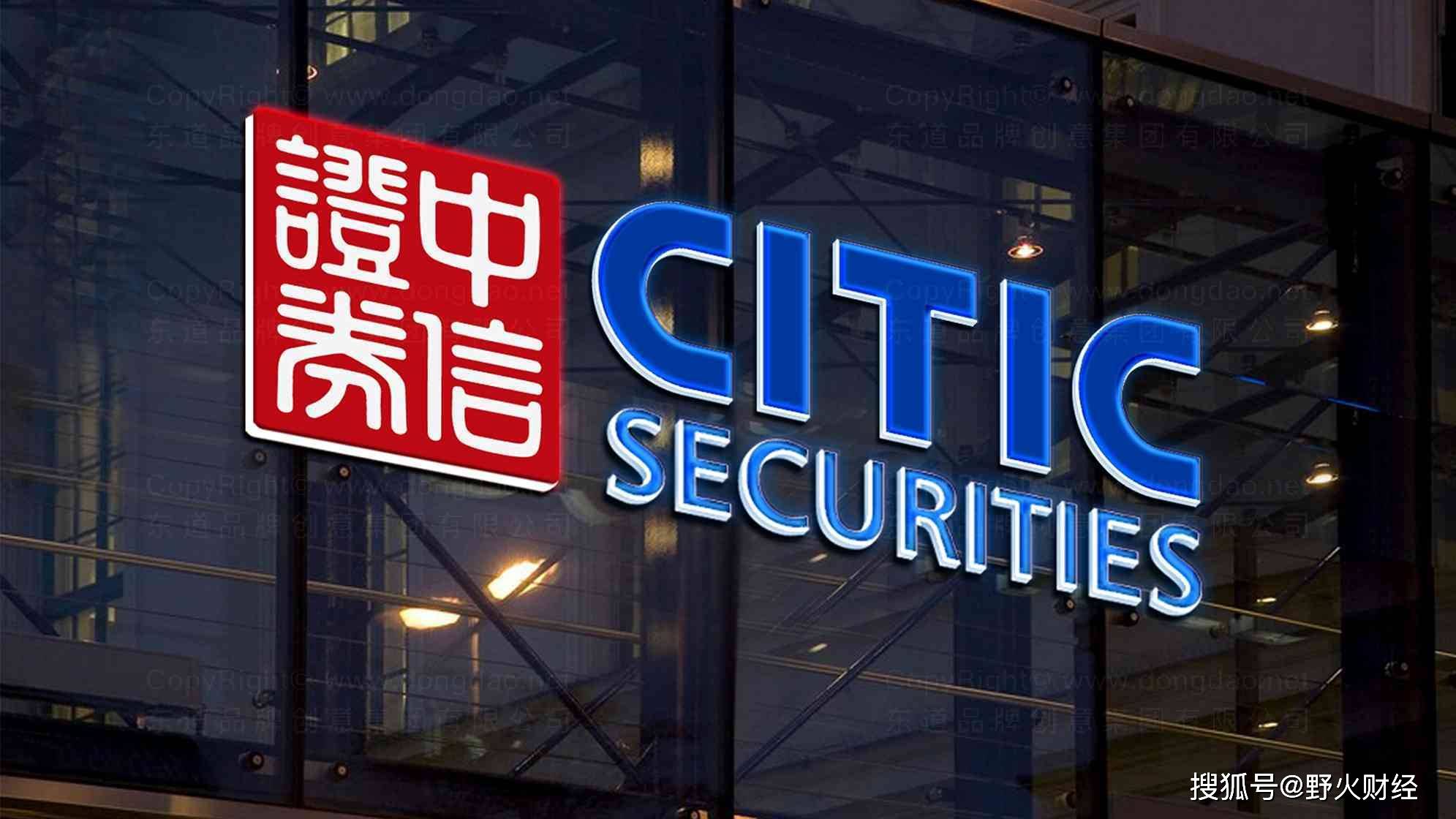 中信证券净利润创新高,年内股价小涨3%