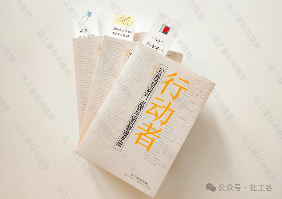 什么是“动员”? 什么是 “部署”? | 社工课