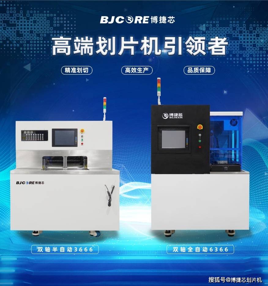 划片机是干什么用的