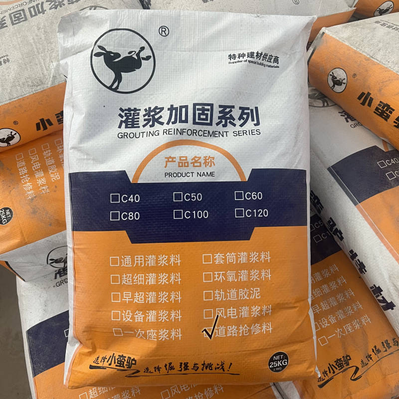 灌浆料是干什么用的？