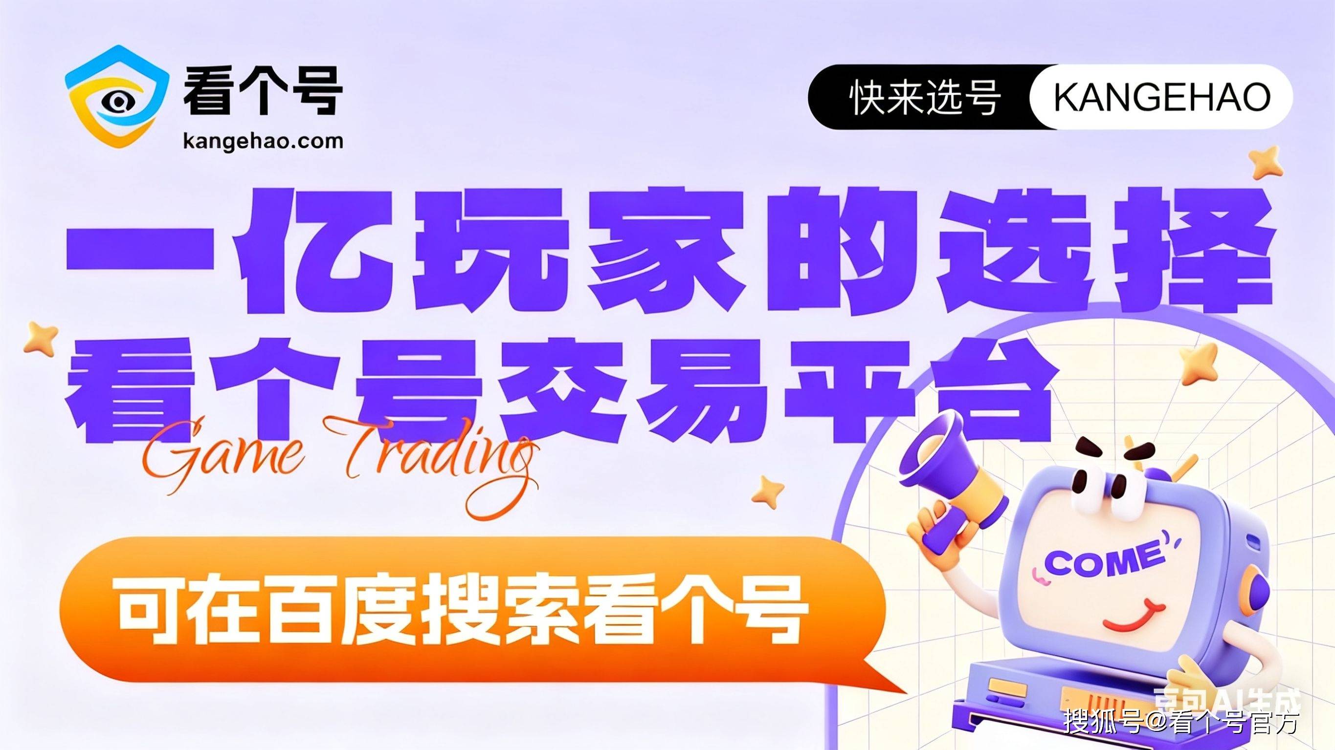 卖号平台交易(卖号平台交易流程) 卖号平台交易(卖号平台交易流程)