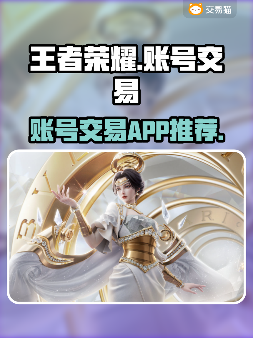 卖号平台交易(卖号平台交易流程) 卖号平台交易(卖号平台交易流程)