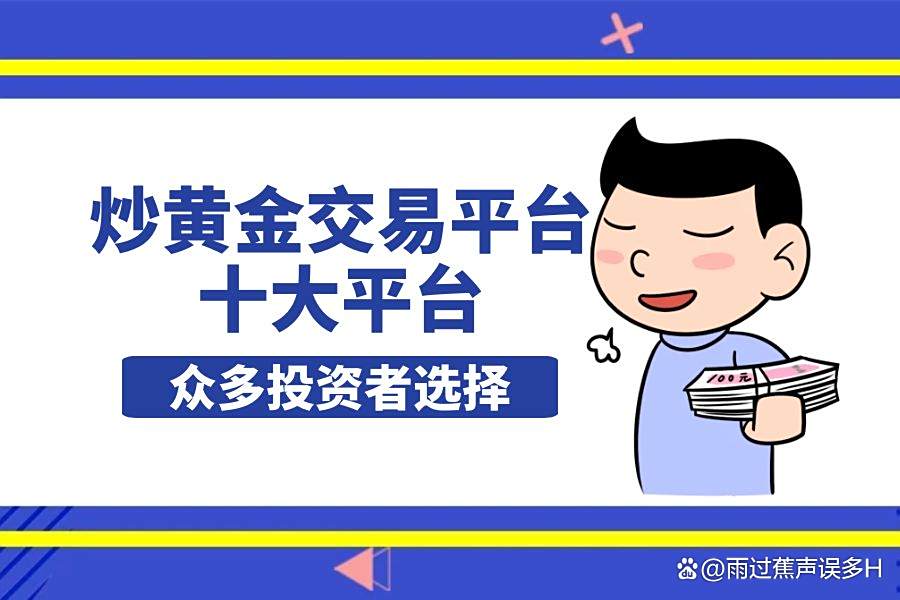 国内交易平台(国内期货交易平台哪个好) 国内交易平台(国内期货交易平台哪个好)
