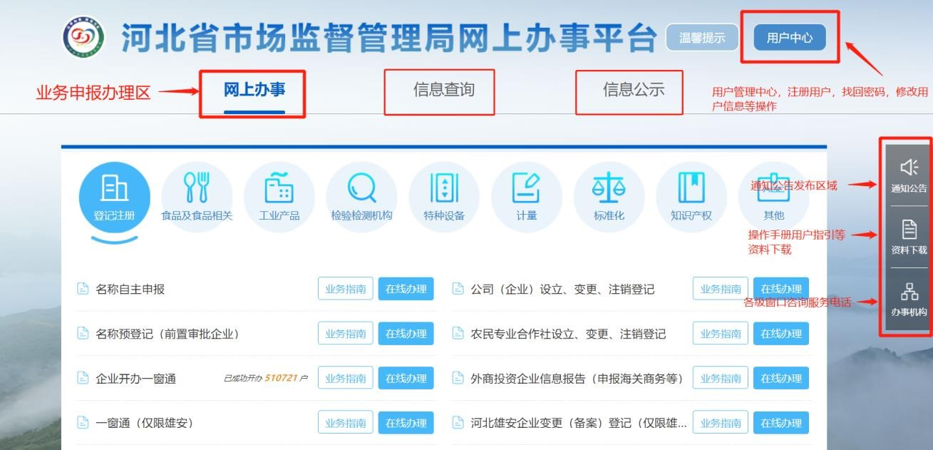 河北交易中心平台(河北交易中心平台有哪些) 河北交易中心平台(河北交易中心平台有哪些)