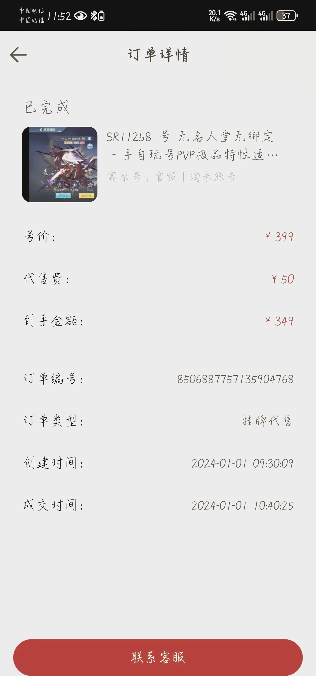 卖号平台交易(卖号平台交易官网) 卖号平台交易(卖号平台交易官网)