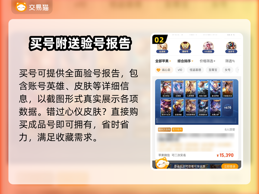 交易账号平台(交易账号平台app下载) 交易账号平台(交易账号平台app下载)