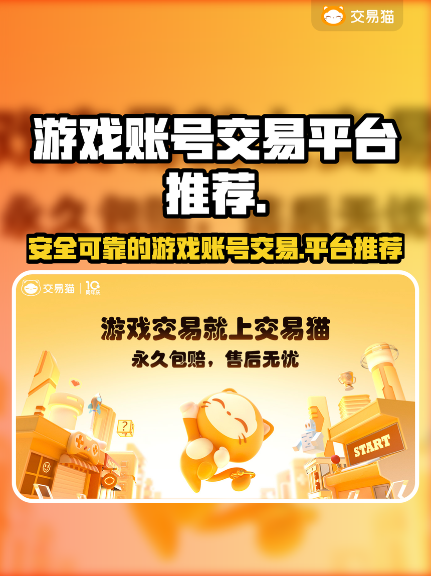 交易账号平台(交易账号平台app下载) 交易账号平台(交易账号平台app下载)