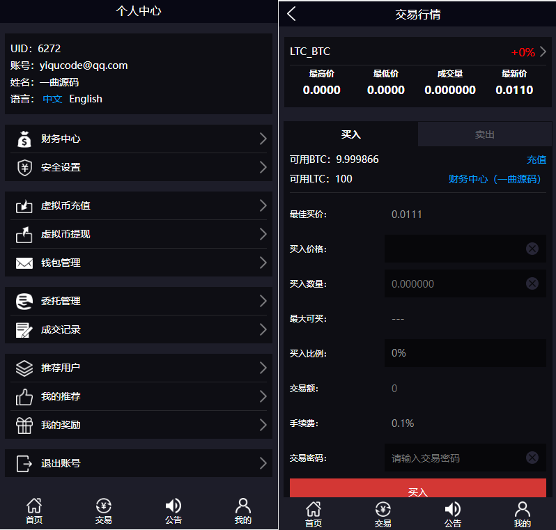 虚拟交易平台(虚拟交易平台实名制) 虚拟交易平台(虚拟交易平台实名制)