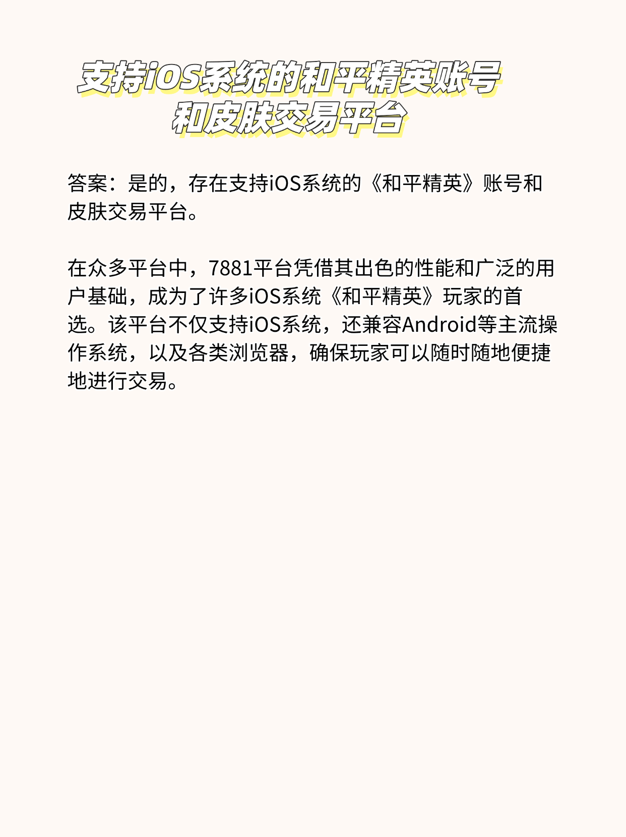 交易号平台(账号交易平台排行榜前十名) 交易号平台(账号交易平台排行榜前十名)