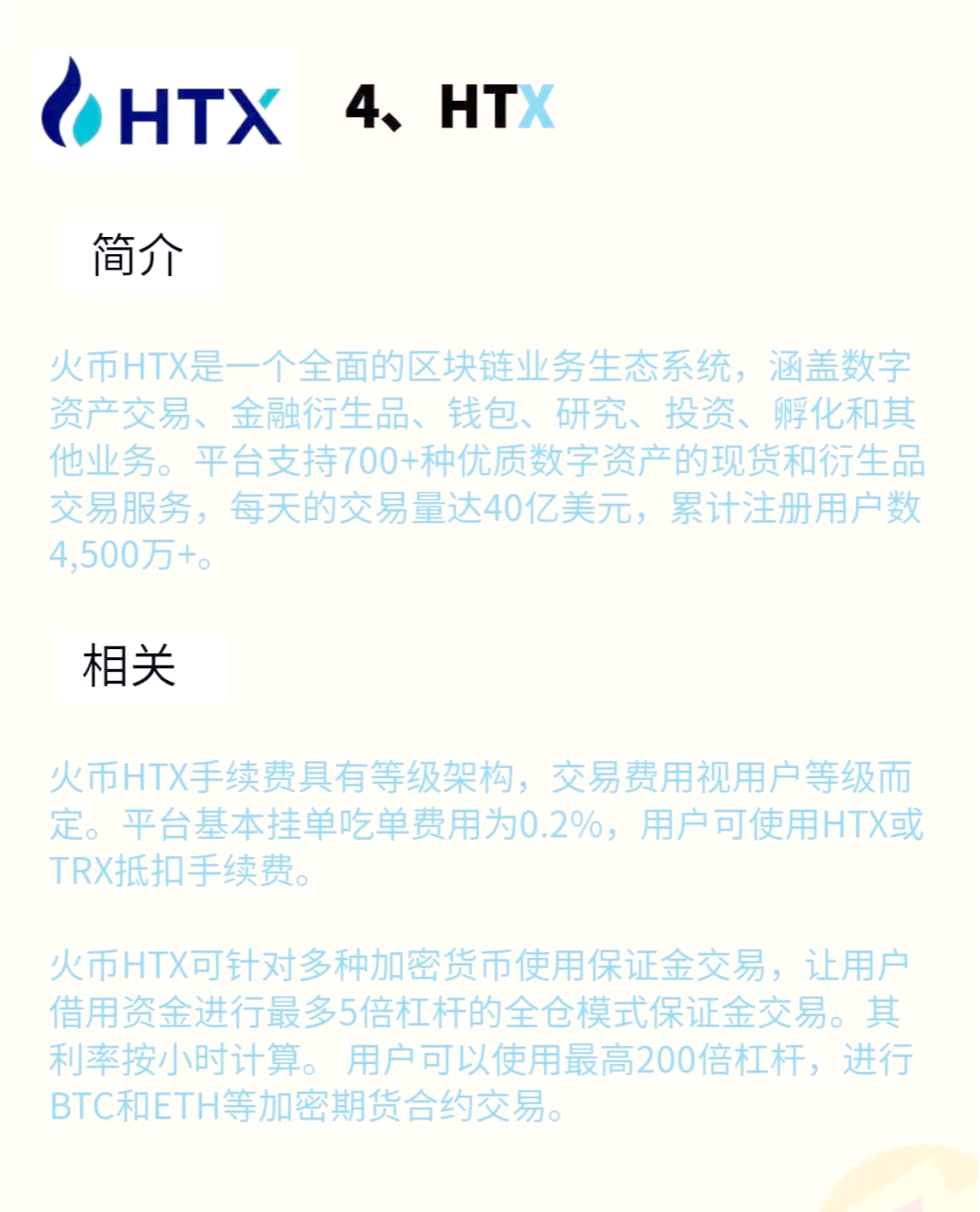 币圈中价值币平台币(币圈哪些十大币圈公认) 币圈中价值币平台币(币圈哪些十大币圈公认)