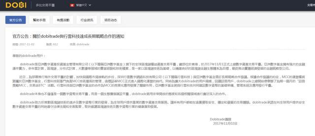 多比交易平台(多比交易所官网) 多比交易平台(多比交易所官网)