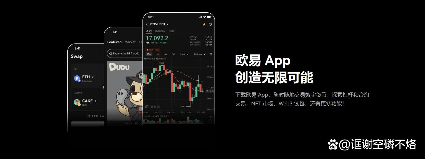 包含0x平台的词条