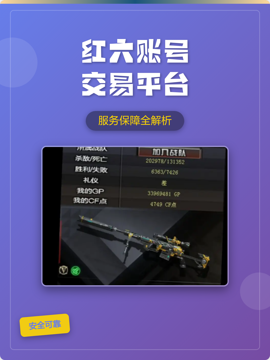 交易号平台(交易账号平台有哪些比较好的)