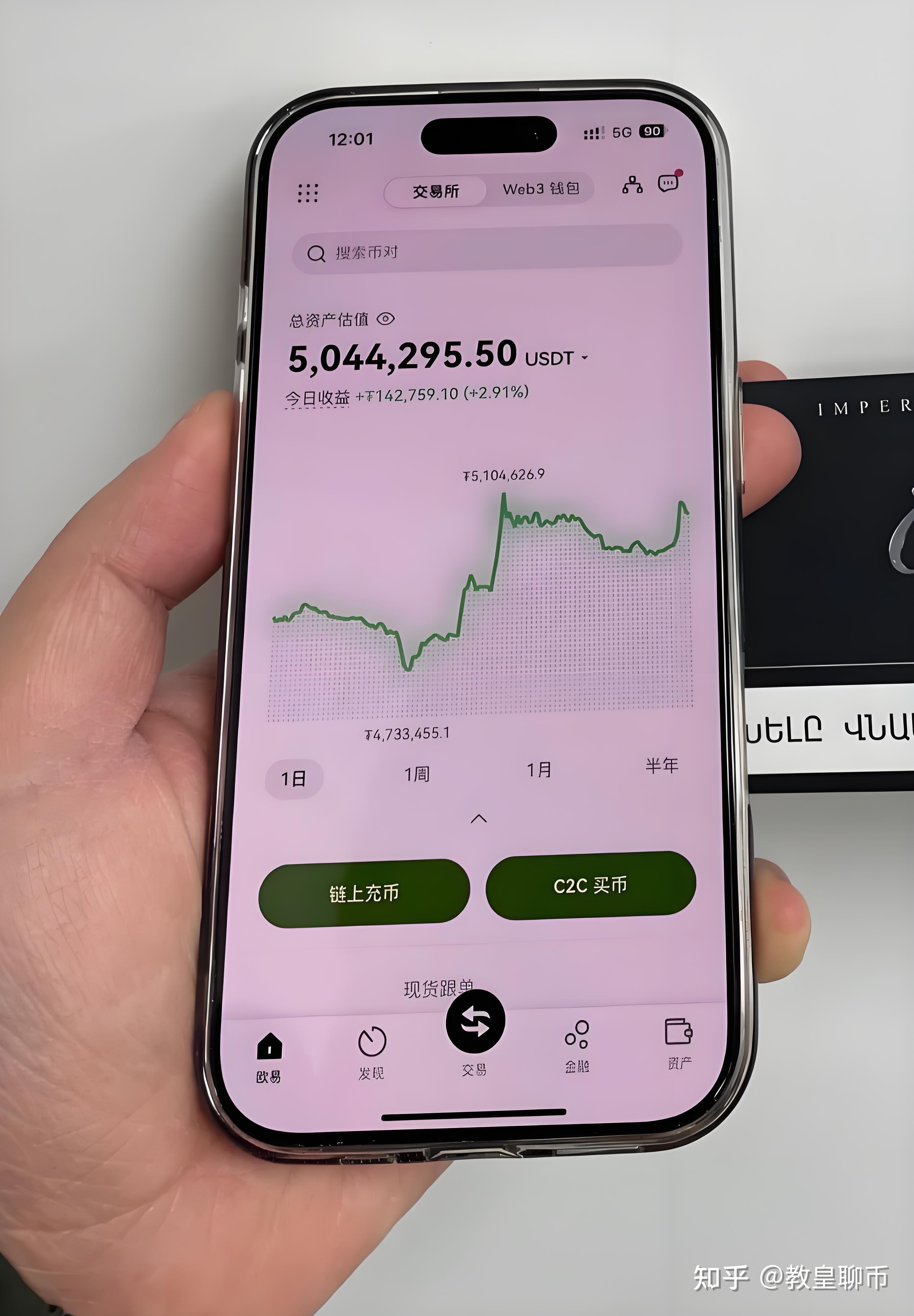 抄币平台(抄币种用什么软件)