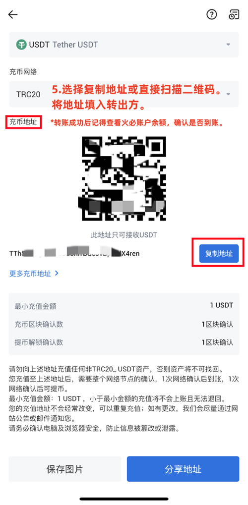 包含火币点对点平台的词条