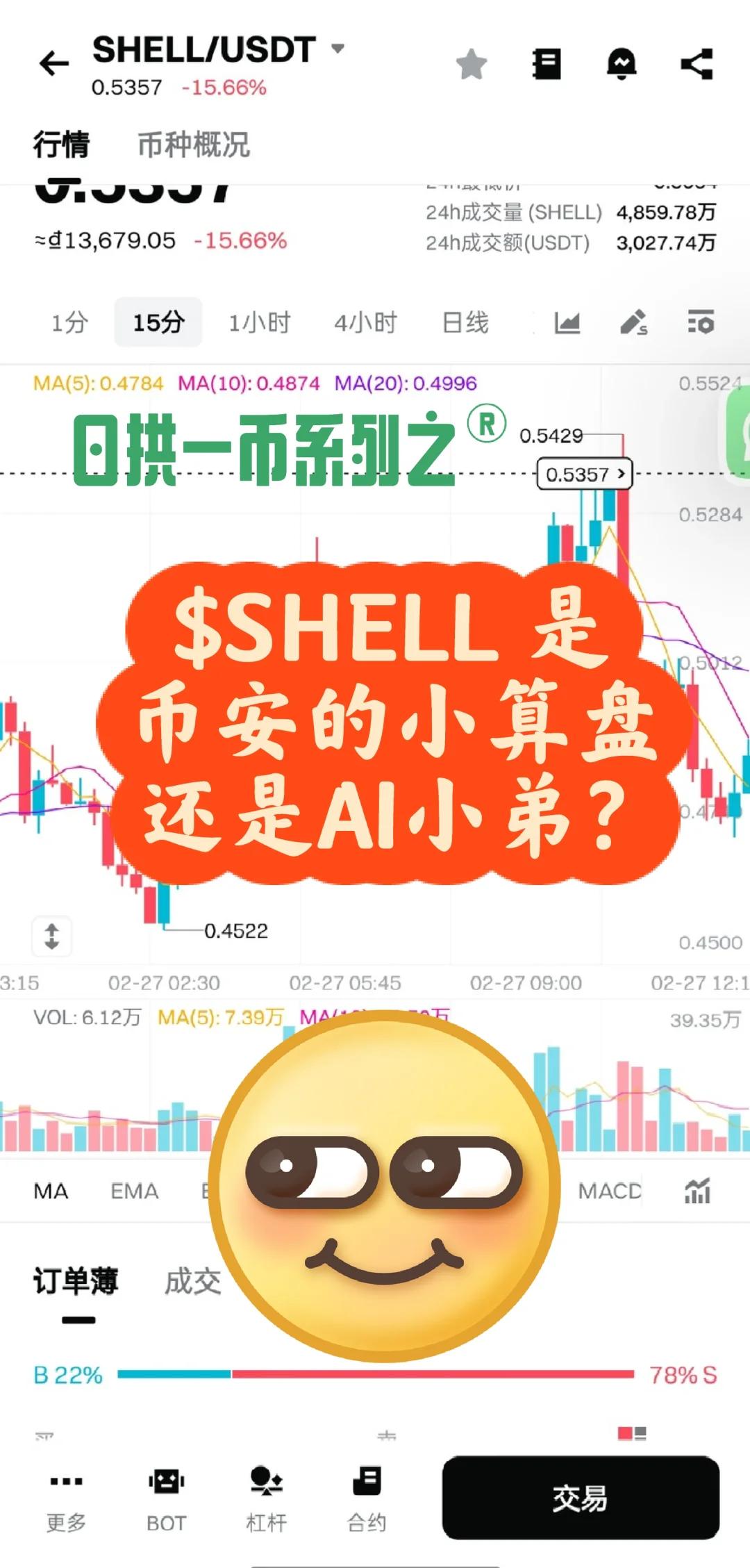 币网交易平台的简单介绍