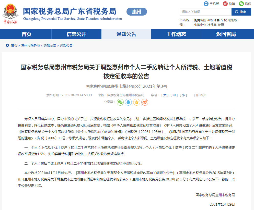 韶关交易中心服务平台(韶关交易中心服务平台app)