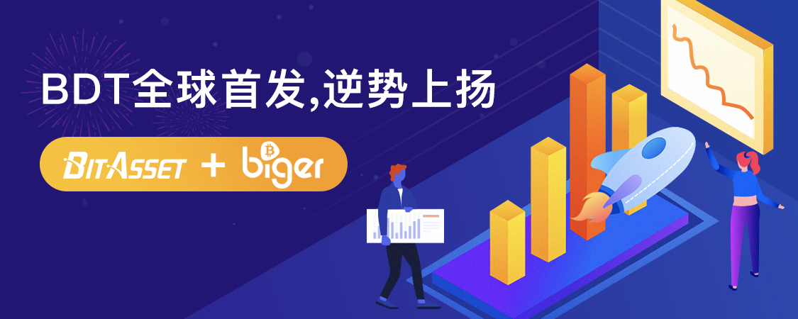 bitasset交易平台(bitstamp交易所官网)