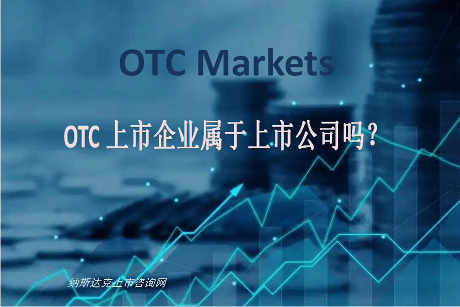otc789交易平台(otc交易所app官网下载)