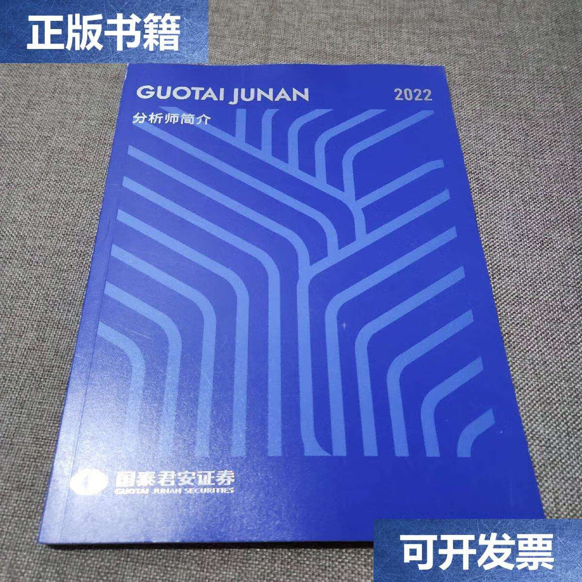 国泰君安证券官方(国泰君安证券app下载) 国泰君安证券官方(国泰君安证券app下载)