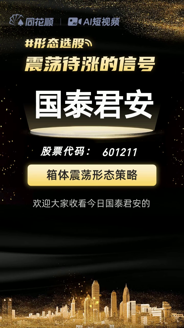 国泰君安证券官方(国泰君安证券app下载) 国泰君安证券官方(国泰君安证券app下载)