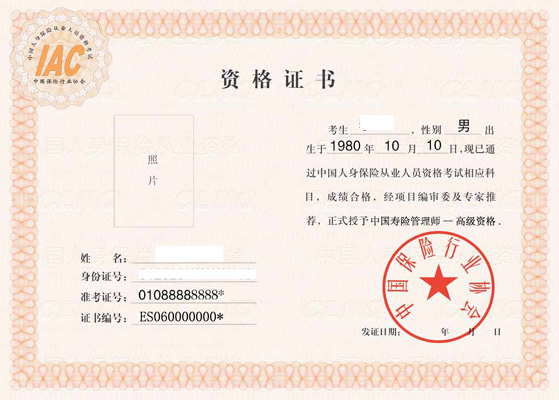 证券从业资格申请证书(证券从业资格申请证书流程) 证券从业资格申请证书(证券从业资格申请证书流程)