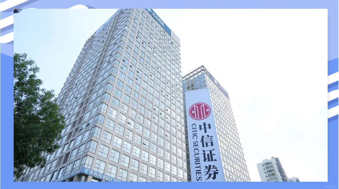 中信证券客户端(中信证券客户端功能)