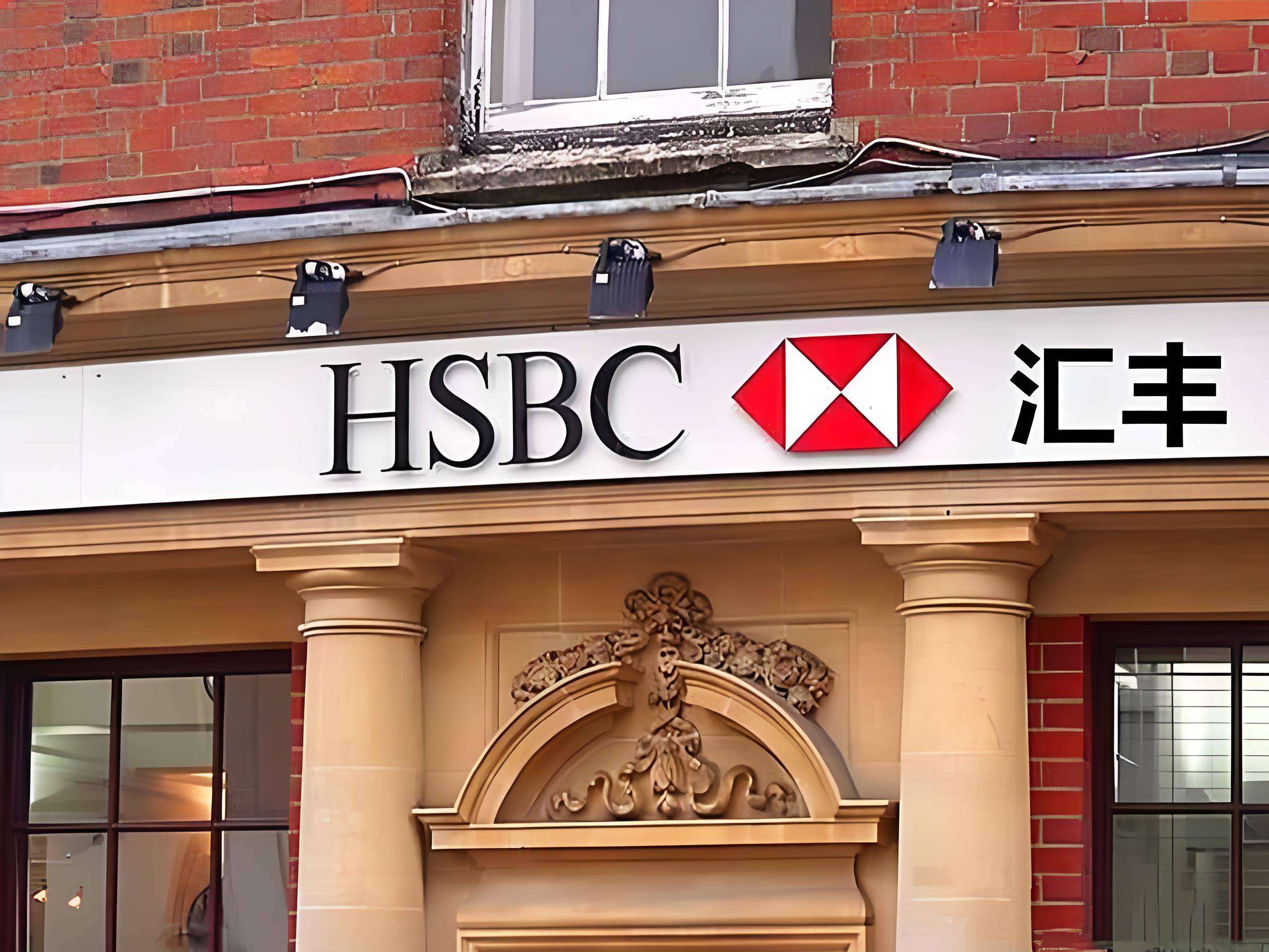 汇丰前海证券(汇丰前海证券app下载) 汇丰前海证券(汇丰前海证券app下载)